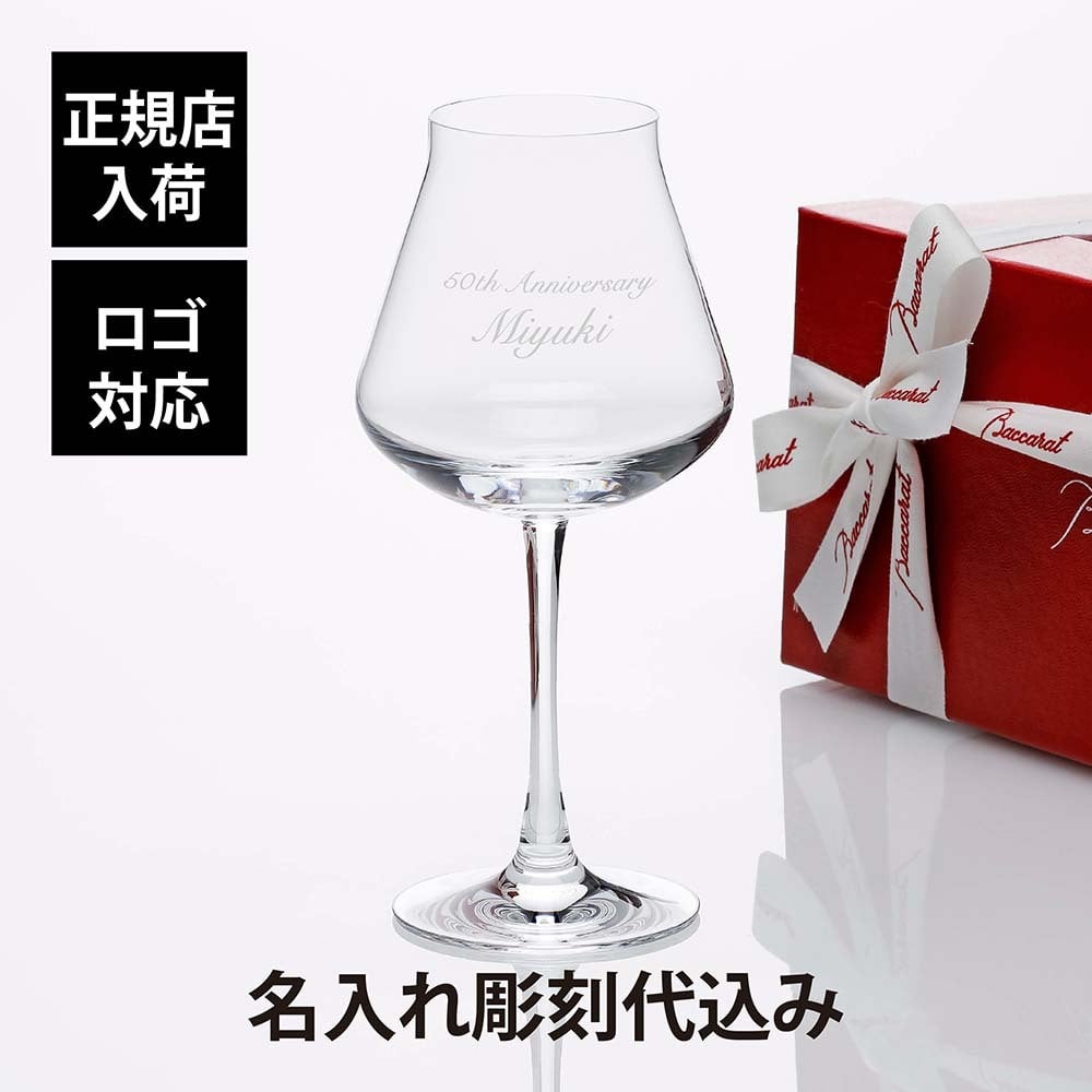 Baccarat バカラ シャトーバカラ ワイングラス L 450ml 名入れ彫刻代込み 名入れ 彫刻 刻印 グラス 赤ワイン 白ワイン 御祝 誕生日 還暦 長寿祝 引越祝 ホールインワン グラス 記念日 記念品 企業 法人 ギフト プレゼント 受賞記念 高級 ブランド