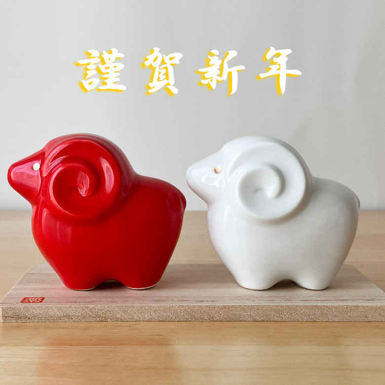 干支 置物 薬師窯 彩絵招福未 (紅白)  66 干支の置物 羊 未 未年 陶器 ひつじ ヒツジ 2027年  干支置物 薬師 窯 の 置物 飾り 2027 迎春 正月 縁起 粗品 景品 伝統工芸・陶器の和遊感