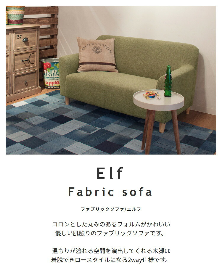 ソファ 座椅子 2人掛け 脚が外せる ファブリック ロー 二人掛け 二人用 2P 北欧 コンパクト おしゃれ リビング ナチュラル 一人暮らし カフェ グレー