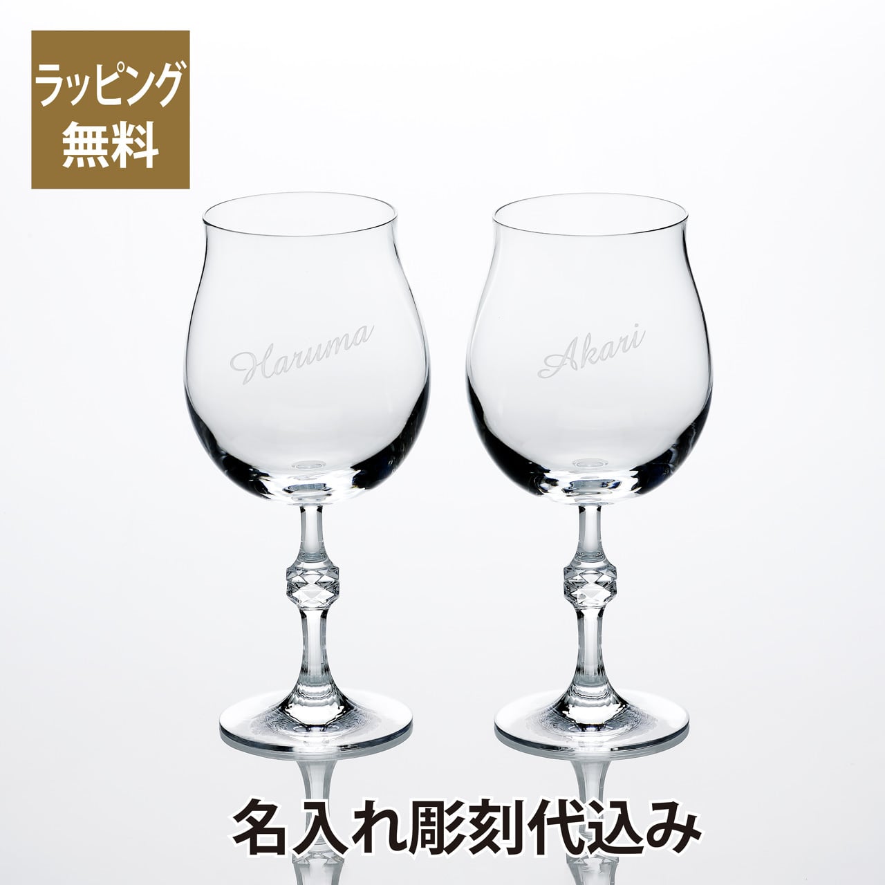 Baccarat バカラ パッション ワイングラス ペア 名入れ彫刻代込み プレゼント ギフト ペアグラス 名前 刻印 記念日 結婚祝 受賞記念 正規品