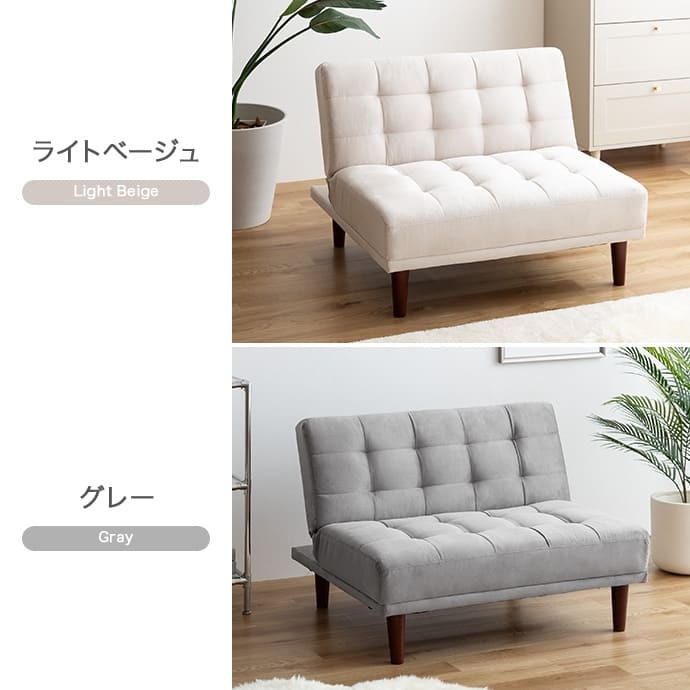 ソファベッド ソファ ソファー リクライニング 1人掛け フロアソファ ローソファー 一人暮らし 1人用 一人用 ロー になるソファ 寝れる 兼用 簡易 小さめ コンパクト 幅86 くつろぎ リラックス 脚部が取り外せるロー設計なので また ワンルーム 新生活