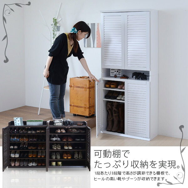 収納家具 ラック 靴箱 シューズボックス 下駄箱 シューズ 靴 収納 幅75 奥行33 2個組 縦横自在 薄型 玄関収納 むれない ルーバー 式 扉 下足入れ 玄関 靴入れ