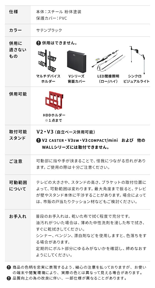 WALLインテリアテレビスタンド V2・V3対応 上下左右角度調整ブラケット 角度調節 無段階調整 黒 ブラック テレビ台 テレビスタンド 部品 パーツ スチール製 震度7耐震試験済 WALLオプション 新生活