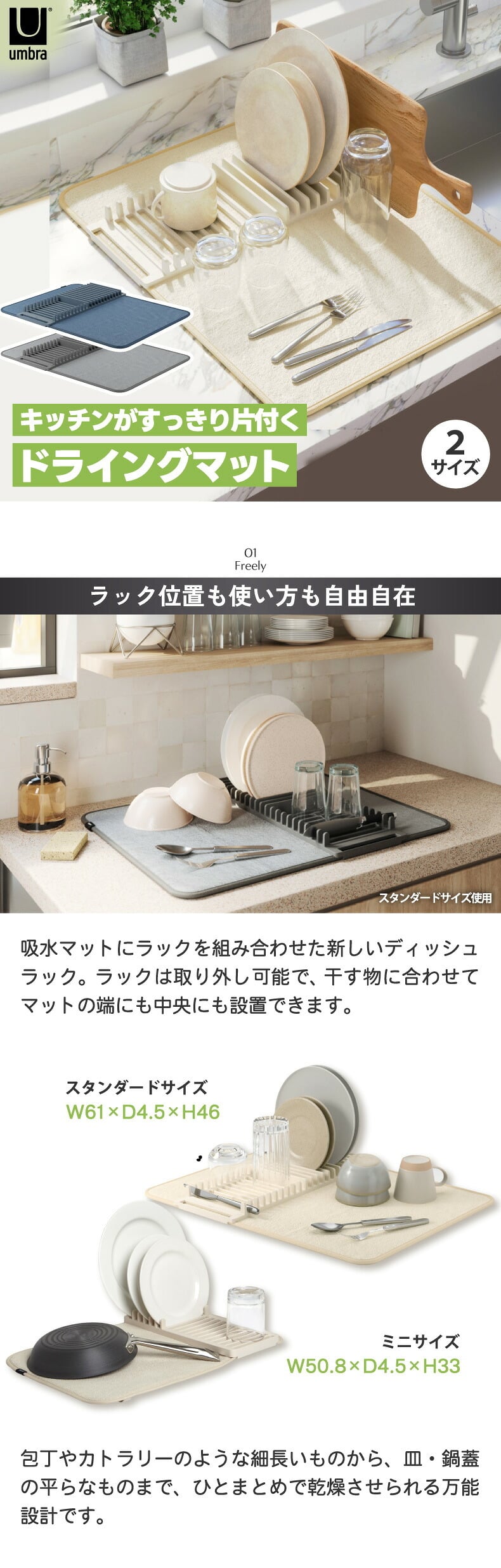 Umbra アンブラ ユードライ ドライングマット 食器乾燥マット 水切りマット ラック付き 吸水マット 折りたたみ 収納 マイクロファイバー 吸水速乾 洗える コンパクト 省スペース おしゃれ 北欧 キッチン 水切りかご不要 一人暮らし ディッシュラック アウトドア 新生活
