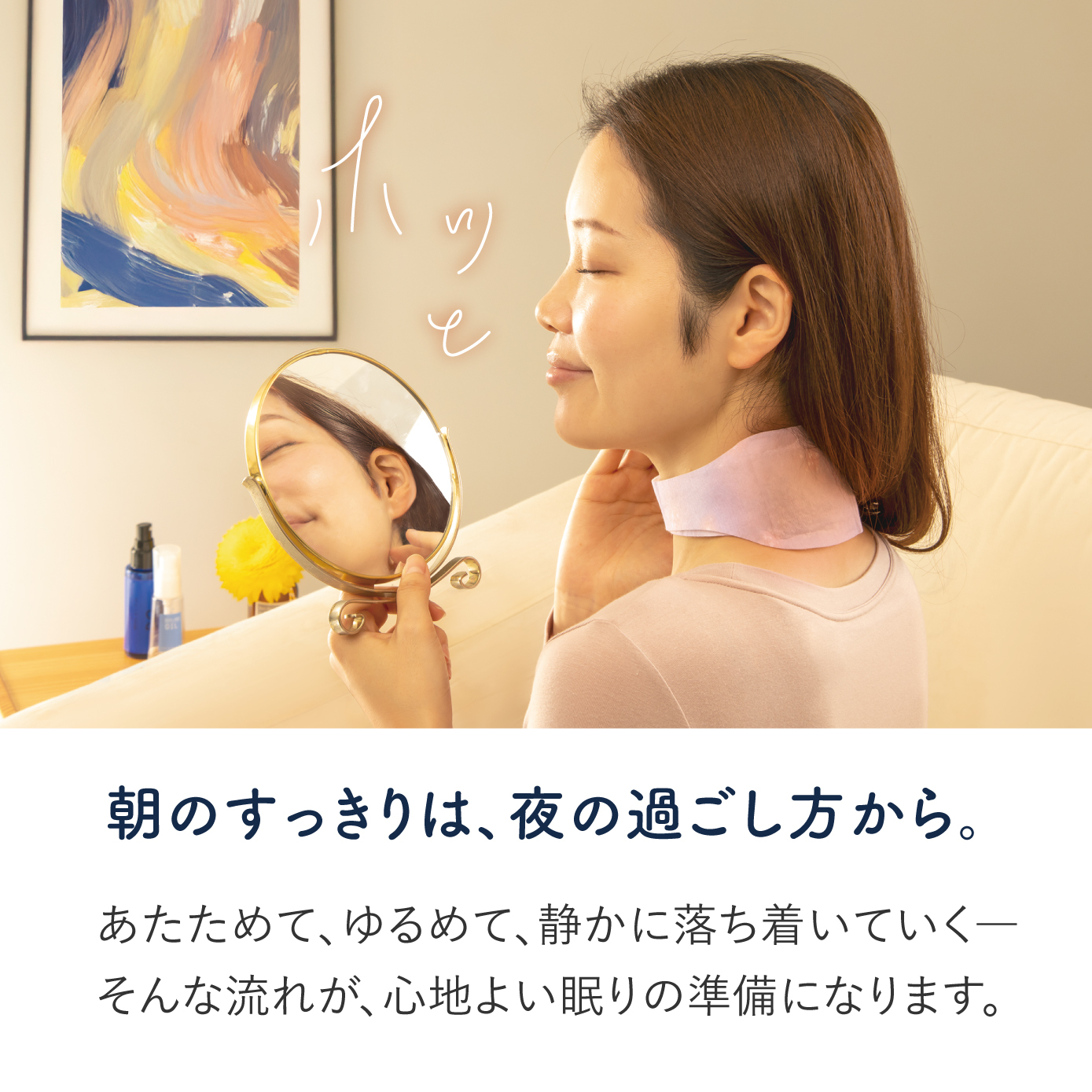 ネルニズム 首用 ネックウォーマー 温熱シート 睡眠プロ監修 友野なお ホット 首 温め グッズ 就寝前 首もと 温活 リラックス 使い捨て カイロ ホットパック 大椎 睡眠 スイッチOFF 習慣 ギフト 快眠 アルファックス