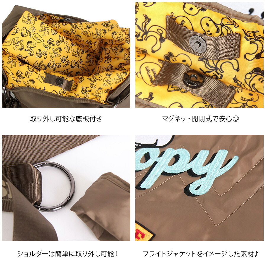 【outdoor products】odb032 ピーナッツ 2WAYショルダー 斜め掛け かばん キャラクター 使いやすい 普段使い かわいい レディース ギフト プレゼント ブラック