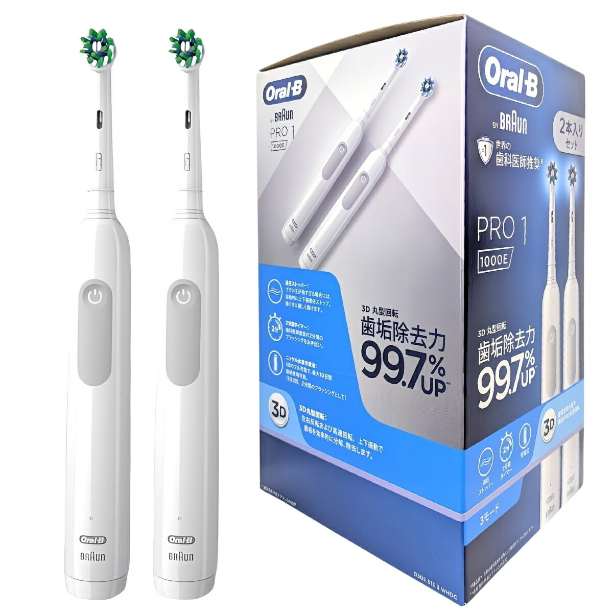ブラウン 電動歯ブラシ 本体 2本セット オーラルB PRO1 BRAUN ブラウン オーラルB プロ1 電動歯ブラシ 2本セット 本体2本 充電器2個