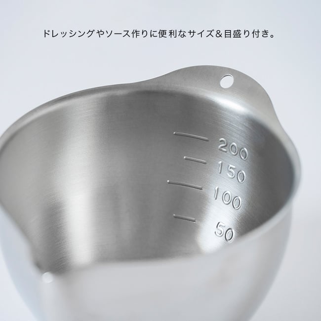 すっきり暮らす キレッキレボウル 9cm[ステンレスボウル カップ 卵 注ぎ口 ボウル ステンレス 小さめ 小鉢 計量カップ 200ml 目盛り付き 調理器具 キッチンツール 燕三条 日本製 国産 ビーワーススタイル 液だれしない]