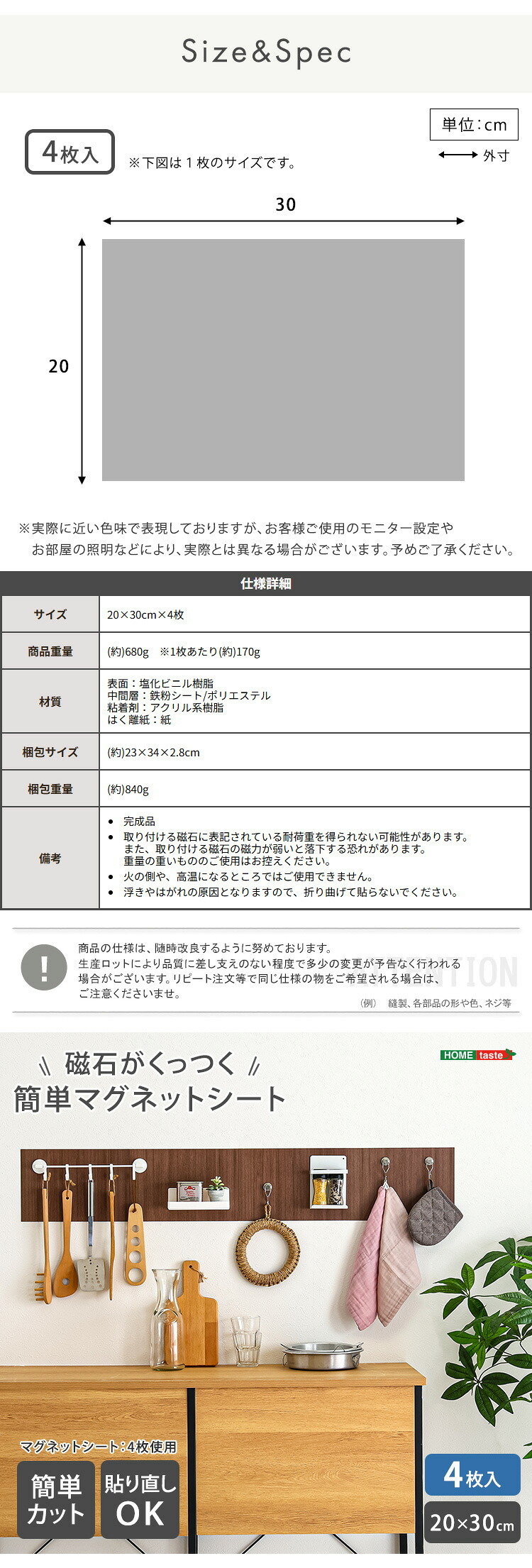 磁石がくっつく簡単マグネットシート 20×30cm 4枚セット マグネットボート ホワイトボード 壁掛け マグネットシート シート おしゃれ マグネット ホワイトボードシート 無地 壁 家庭用 キッチン