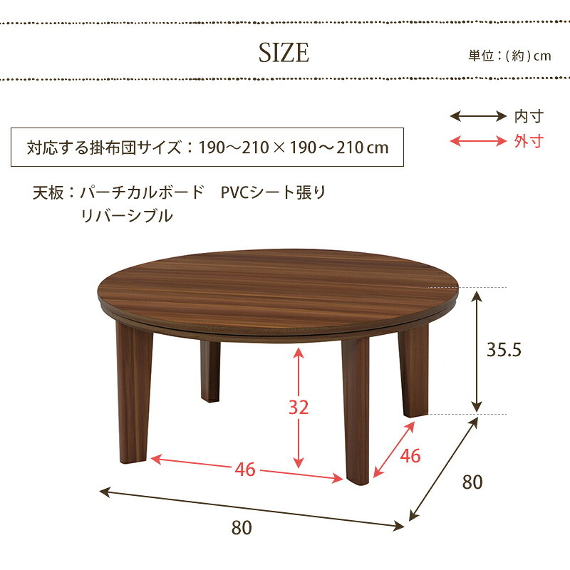 テーブル こたつ コタツ 炬燵 円形 おしゃれ 北欧 本体 薄型ヒーター 天板 リバーシブル 人気 モダン ミッドセンチュリー 木製 カフェ ABEL 〔アベル〕円形 80cmタイプ