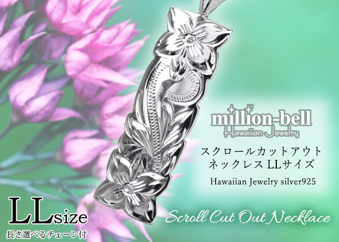 ハワイアンジュエリー ネックレス シルバー ネックレス 刻印 無料 誕生石入れ可 LLサイズ 縦36mm カットアウト 定番 プレート シルバー925 ギフトラッピング可能 チェーン 長さ選べる プレゼント ハロウィン 【品番：CG-SP11201】