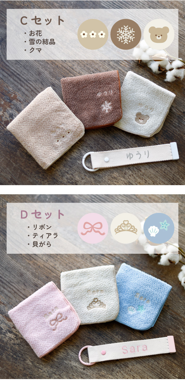 ハンカチ タオルハンカチ ネームタグ 名入れ 子供 刺繍 今治 ギフト セット プレゼント オリジナル 名前入り 女の子 男の子 くすみ 入学 入園 保育園 小学校 学校 通学 通園 綿100% 3枚セット ラッピング 当日出荷