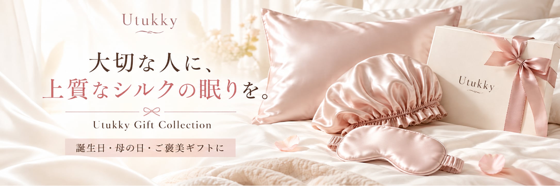 Utukky公式ストアのカバー画像
