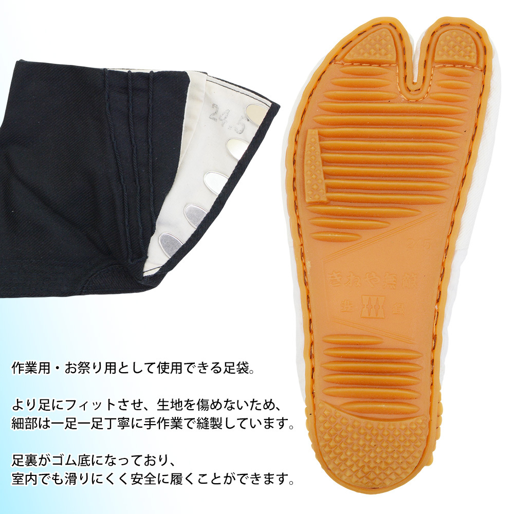 きねや無敵地下足袋 黒綾 地下足袋 5枚こはぜ 総二重縫 手縫い底 きねや足袋 黒 22～30cm メンズ レディース お祭り 祭り足袋 足袋 祭足袋 よさこい だんじり みこし お神輿 衣装 たび きねや地下足袋【送料無料】