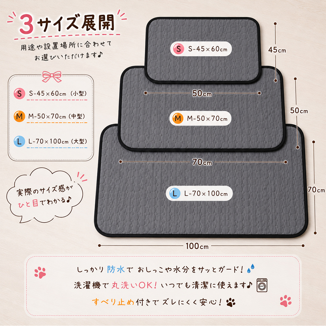 ペット 防水マット 名入れ刺繍｜犬 猫 洗える 滑り止め付き ペットシーツ【送料無料】