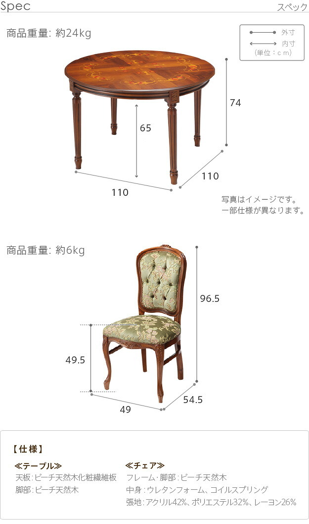 イタリア 家具 ヨーロピアン ヴェローナクラシック ダイニング5点セット:テーブル幅110cm+チェア-金華山4脚 猫脚 金華山織り ヨーロッパ家具 クラシック 輸入家具 アンティーク風 イタリア製 ブラウン おしゃれ 高級感 エレガント 木製 天然木 新生活