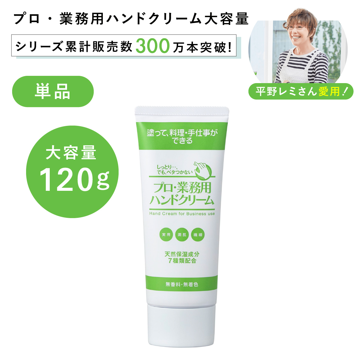 ハンドクリーム ヤーマン プロ・業務用 ハンドクリーム 大容量 120g 日本製 天然由来成分100％ 天然保湿成分 ハイブリッドヒマワリ油 保湿 ハンドケア 手肌ケア 乾燥 水仕事 料理前 料理中 ベタつきにくい 女性 母 妻 誕生日 母の日 プレゼント ギフト