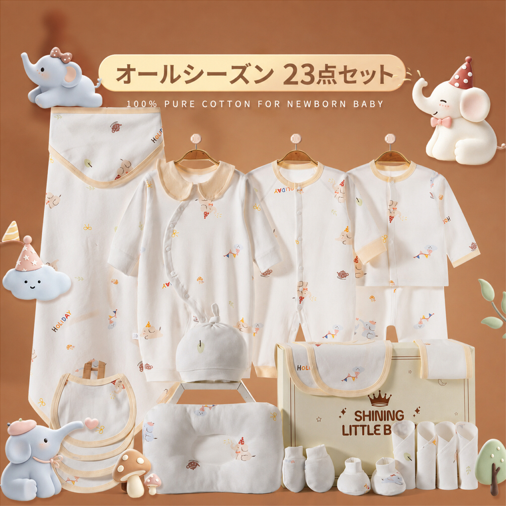 ベビーギフトセット 23点セット 出産祝い 新生児 オールシーズン 綿100％ 肌着 ベビー服 赤ちゃん スタイ おくるみ 帽子 ミトン ベビー用品 赤ちゃん 出産準備 男の子 女の子 プレゼント ギフトボックス 靴下ソックスベビー服ギフトセット ギフト
