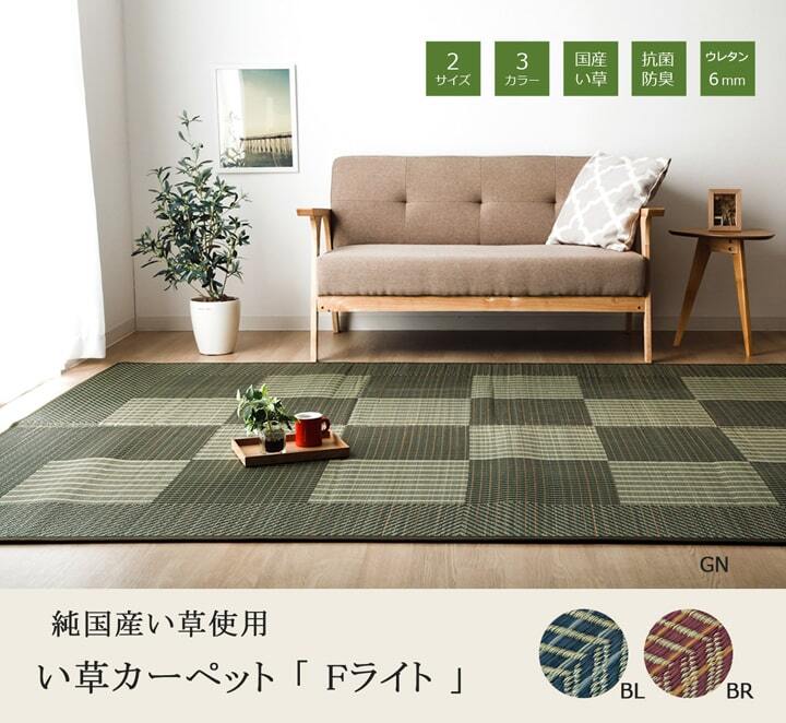 夏ラグ 夏用カーペット 純国産 い草ラグカーペット 格子柄シンプルモダン 『Fライト』 約191×250cm