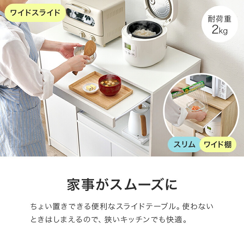 キッチンカウンター 幅60cm スリム 食器棚 レンジ台 キッチン収納 コンパクト 一人暮らし スライドテーブル ちょい置き 作業台 扉付き 引き出し メラミン天板 木目 おしゃれ 北欧 炊飯器収納 電子レンジ台 省スペース 高さ83cm 組立式 収納棚