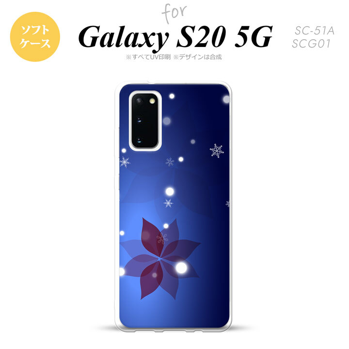 SC-51A SCG01 Galaxy S20 スマホケース ソフトケース 雪 B 紺 メンズ レディース nk-s20-tp638