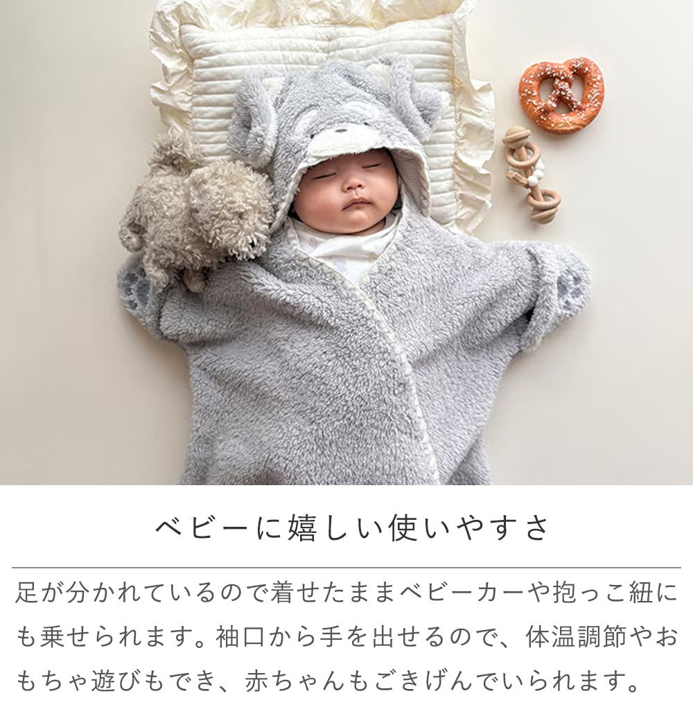 【出産祝い おくるみ】mocmof（モクモフ）アニマルベビーおくるみ