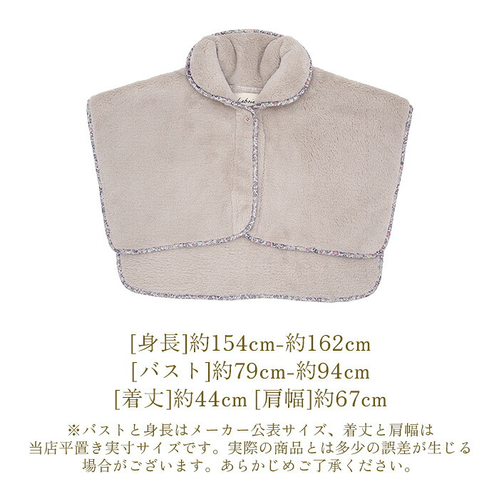 肩あて 寝具 通販 肩当て レディース ルームウェア 冬 部屋着 あったか 防寒ベスト 肩 ボア ルームウエア ナイトウェア暖かい もこもこ 前開きボタン ノースリーブ 花柄パイピング おしゃれ かわいい 出産祝いギフト おやすみ ルボア 温かい
