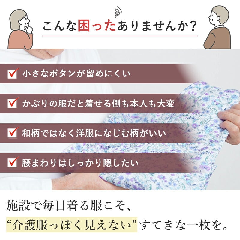 シニアファッション レディース 80代 70代 60代 90代 春夏秋冬 [装生] 日本製 乾燥機対応 ちりめん 花柄 スナップボタン 前開き ブラウス おばあちゃん 服 誕生日 プレゼント 婦人服 女性 ハイミセス ミセス 祖母 お年寄り 老人 高齢者（csf-ft4-yi0122）
