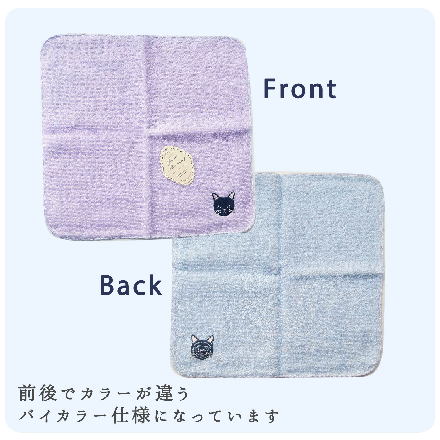 ふんわりタオルハンカチ 猫 ネコ カラーデュオハンカチ 刺繍 シンプル ワンポイント 女子高校生 彼女 プチギフト 贈り物 ふわふわ 母の日 敬老の日 猫好き おもしろ タオル ハンカチ ギフト 誕生日 ほんの気持ち プチプラ 子供 大人 ママ 母