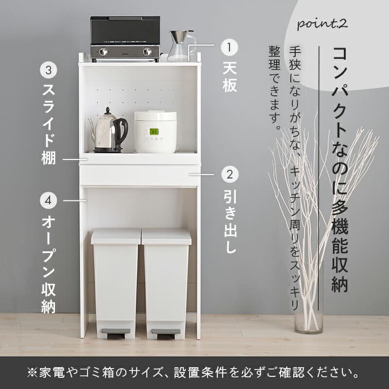 食器棚 幅58cm ゴミ箱収納 キッチンラック スリム レンジ台 ゴミ箱上ラック 2段 大容量 省スペース オープン棚 引き出し 可動棚 キッチン収納 カップボード 木製 木目調 北欧 おしゃれ コンパクト 台所収納 レンジボード キッチンボード 家具