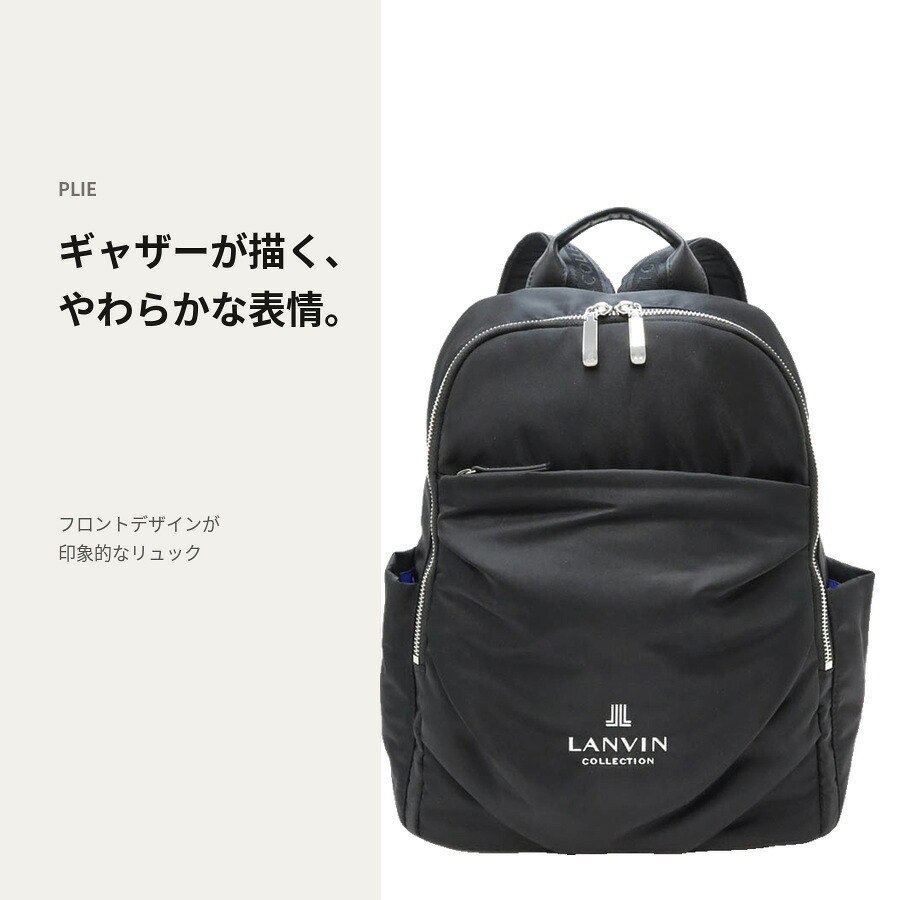 LANVIN プリエ リュック リュックサック 大容量 かばん カバン 鞄 バッグ 普段使い 使いやすい シンプル レディース ギフト プレゼント ブラック 61-6035