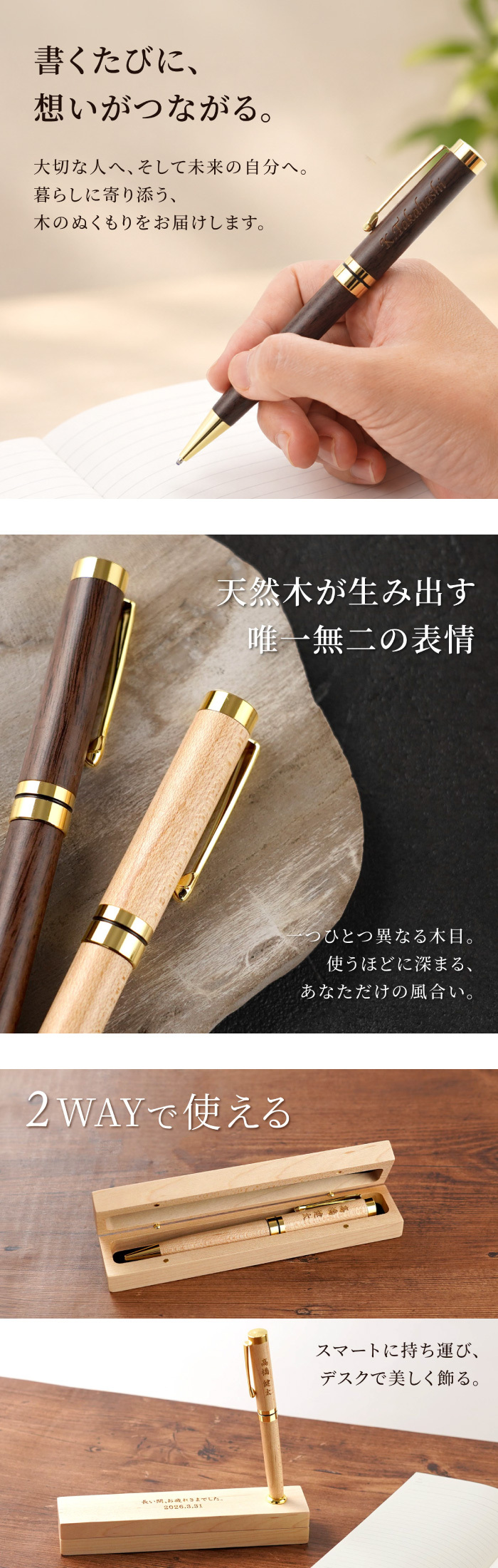 【 送料無料 】【 名入れ 木製ボールペン＆ペン立てケース 】 プレゼント ギフト 誕生日 ボールペン ペンスタンド おしゃれ 男性 女性 卒業 就職 転職 昇進 記念品 贈り物 お祝い 