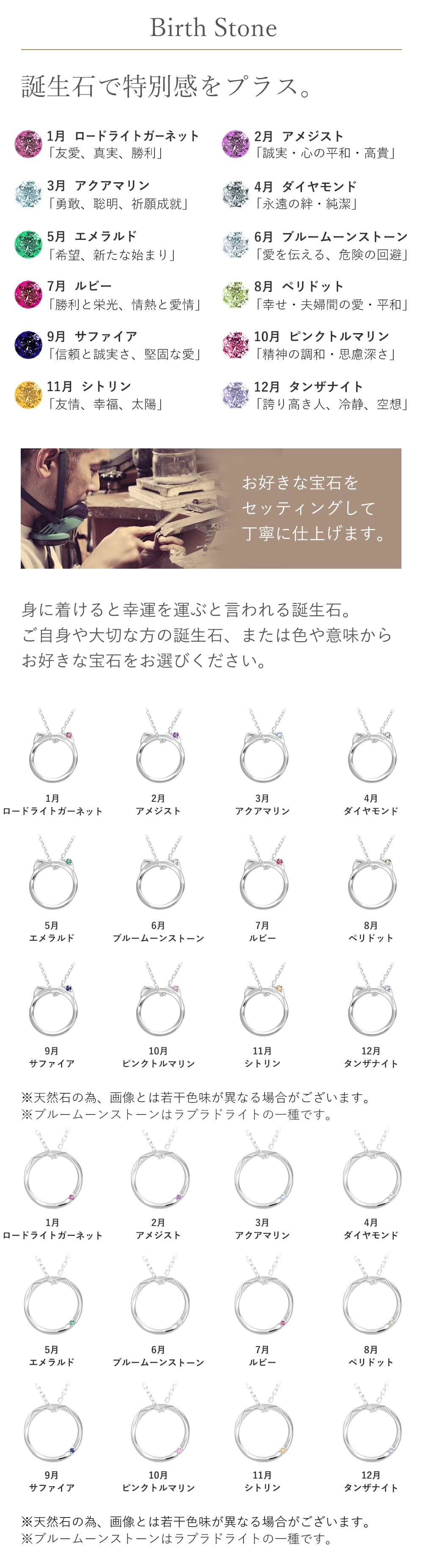  [Mirai-Tenshi]  選べる誕生石 ネコ モチーフ ペアペンダント ネックレス シルバー 誕生石 対応 【MIP11025-26】2個セット お揃い 猫 ねこ アクセサリー 女性 男性 誕生日 プレゼント 誕生日プレゼント ギフトラッピング付 おすすめ 記念日 秋アクセ　秋ジュエリー ご褒美ジュエリー