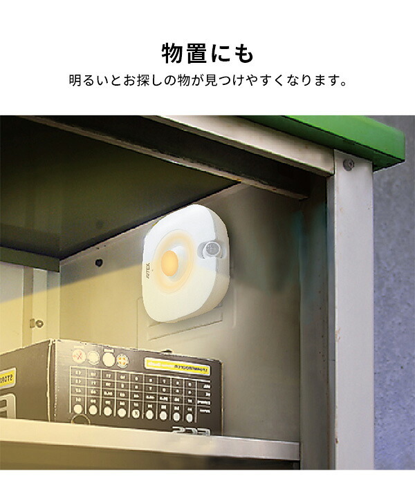 ラック ライト角度調整自由 センサーライトライト 角度調整 センサーライト センサー 壁掛け たて置き 夜間 誘導等 廊下 階段 自動点灯 自動消灯 玄関 クローゼット 電池式 経済的 電球色 ロッカー 物置 小型ライト 新生活
