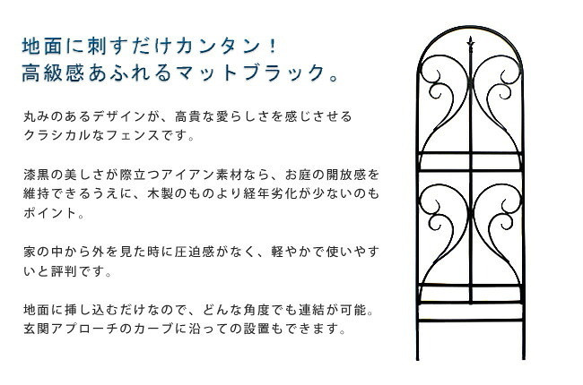 ガーデン エクステリア アイアントレリス フィニアル 2枚組 送料無料 フェンス ゲート 扉 アイアン ガーデニング 枠 柵 仕切り 目隠し 境目 クラシカル アンティーク トレリス ベランダ つる 薔薇 バラ 朝顔 園芸 ラティス つるバラ 庭誘引