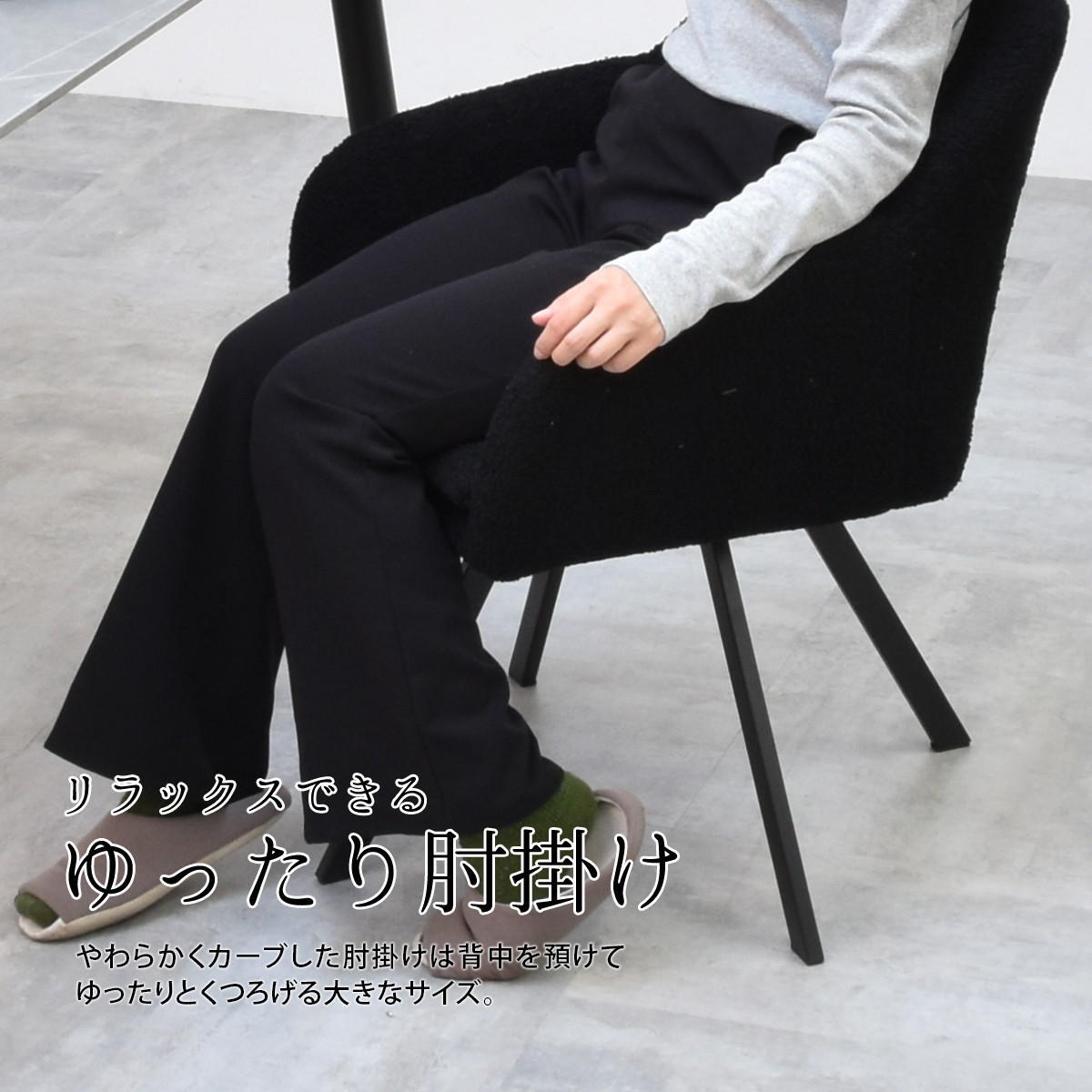 ラウンドチェア　Mofuru ONCH0280 ダイニングチェア