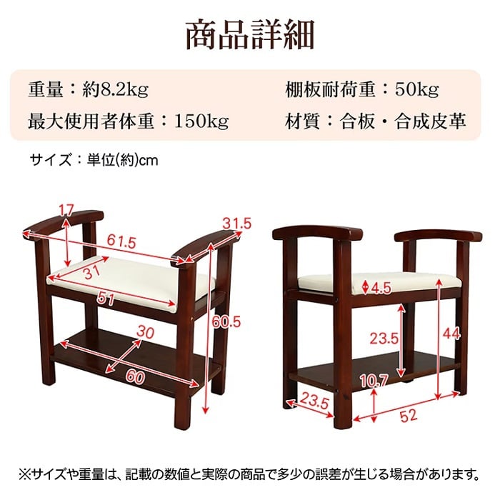 肘掛け付き 玄関ベンチ シューズ履き替え 2カラー 耐荷重150kg 木目調 靴 脱ぎ履き ブーツ 革靴 履物 土間 高齢者 介助 スリッパ 収納 シューケアグッズ リビング 寝室 和室 玄関 新発売 新商品