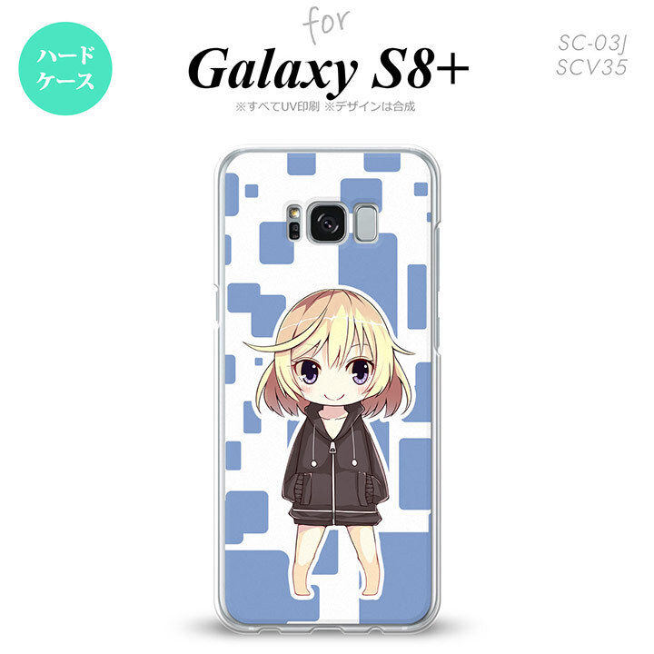 【SC03J】【スマホケース/スマホカバー】【ギャラクシーS8+】SC03J スマホケース Galaxy S8+ SC-03J カバー ギャラクシーS8+ キャラ2-A 青 nk-sc03j-1338【メール便送料無料】
