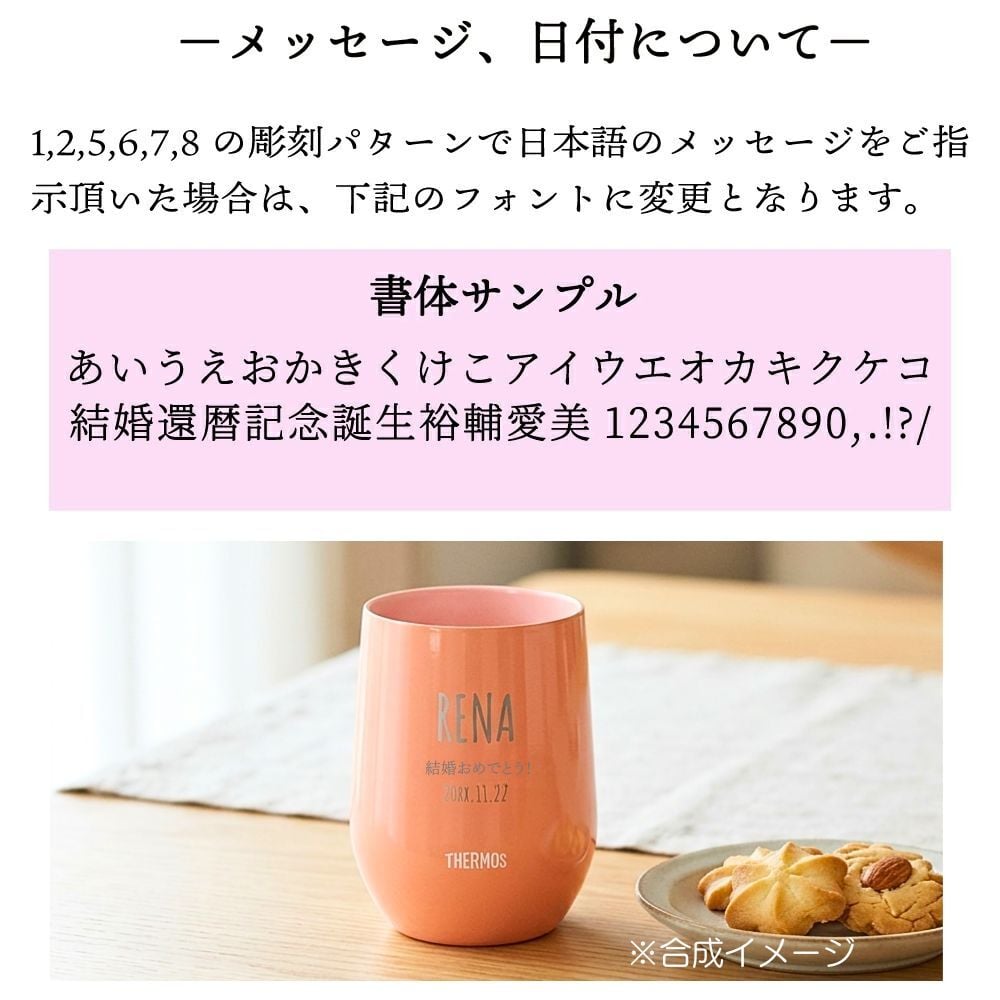 名入れ プレゼント ギフト サーモス タンブラー 真空断熱 セラミックコーティング ステンレス タンブラー 400ml JTE | 保冷 保温 名前入り ステンレスタンブラー おしゃれ グラス 結婚祝い 還暦祝い 誕生日 ビール 焼酎 40代 50代 60代 還暦 男性 女性 義母 義父 2026 母の日 父の日