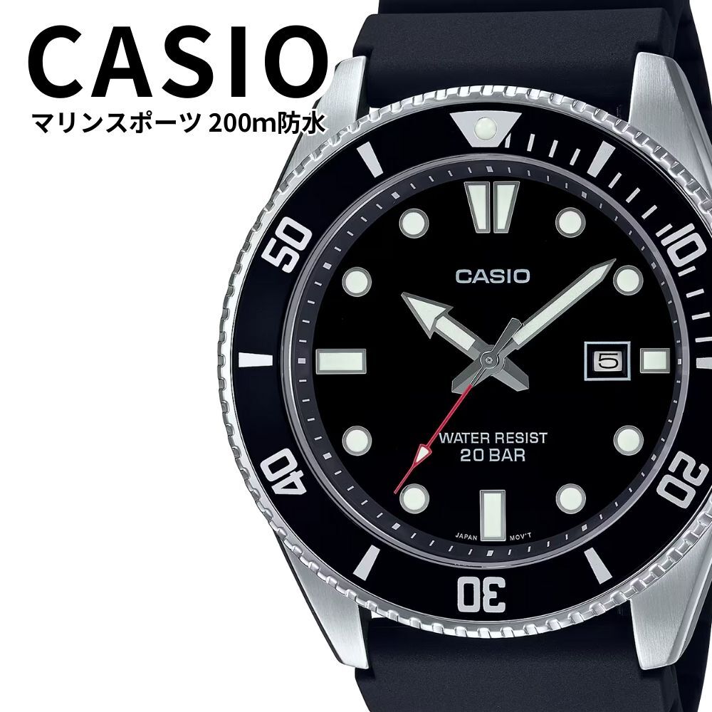 正規品 カシオ 腕時計 メンズ 父の日 海で使える 防水腕時計 アナログ 