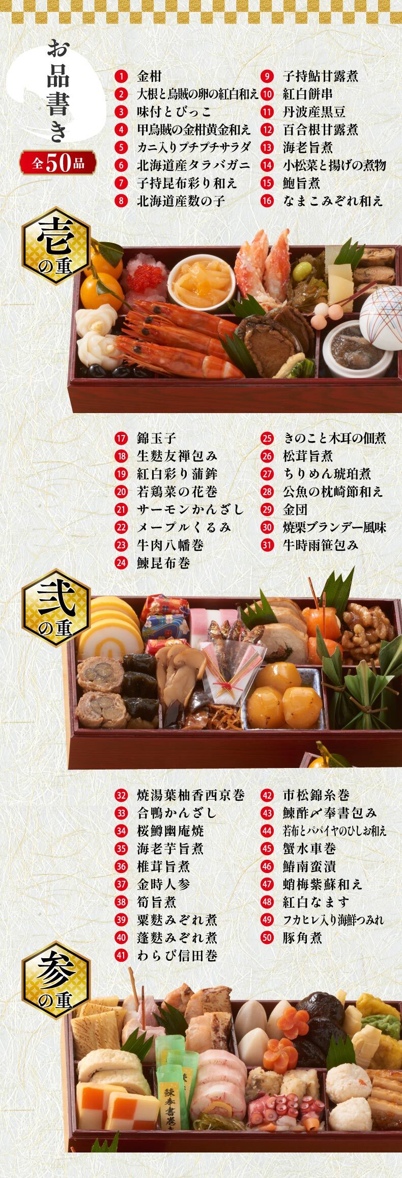 おせち料理 冷凍おせち 2027 お正月 おせち 予約 ぎをん や満文 和風 和食 京風 重箱 三段重 お節 50品 冷凍 セーフティーフローズン おもてなし 来客 家族 取り分け 年越し 御節料理 新春 元旦 大晦日 迎春 祇園 京都 和洋折衷 新年