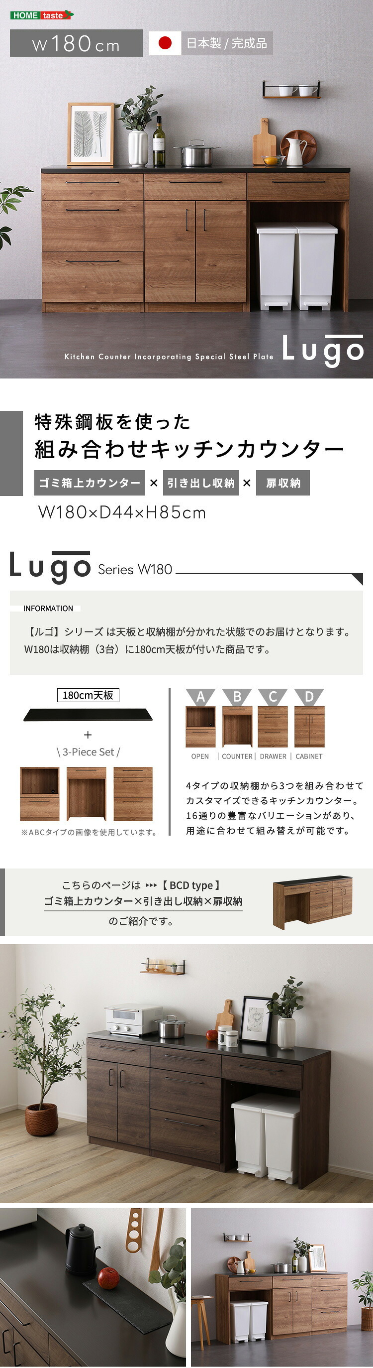 キッチンカウンター ゴミ箱収納 日本製 特殊鋼板を使った組み合わせ 180cm ゴミ箱上カウンター+引き出し収納+扉収納：