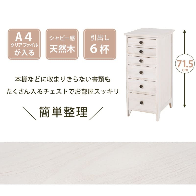 チェスト タンス 箪笥 たんす 整理棚 収納 整理ダンス 整理箪笥 リビング リビング収納 寝室 インテリア 収納チェスト 収納タンス マルチチェスト 収納棚 キャビネット 整理整頓 マルチ収納 新生活