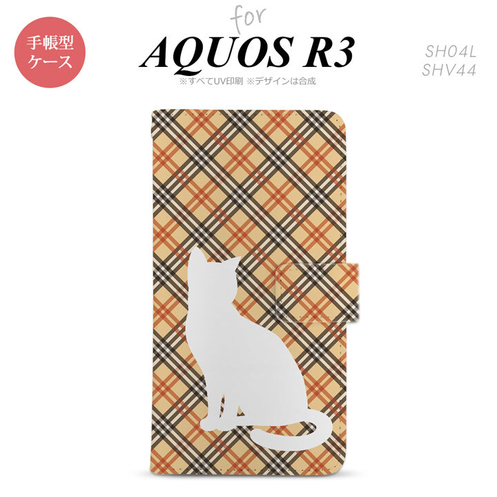 SH-04L/SHV44 AQUOS R3 手帳型スマホケース カバー 猫 バイアスチェック 赤茶  nk-004s-r3-dr953