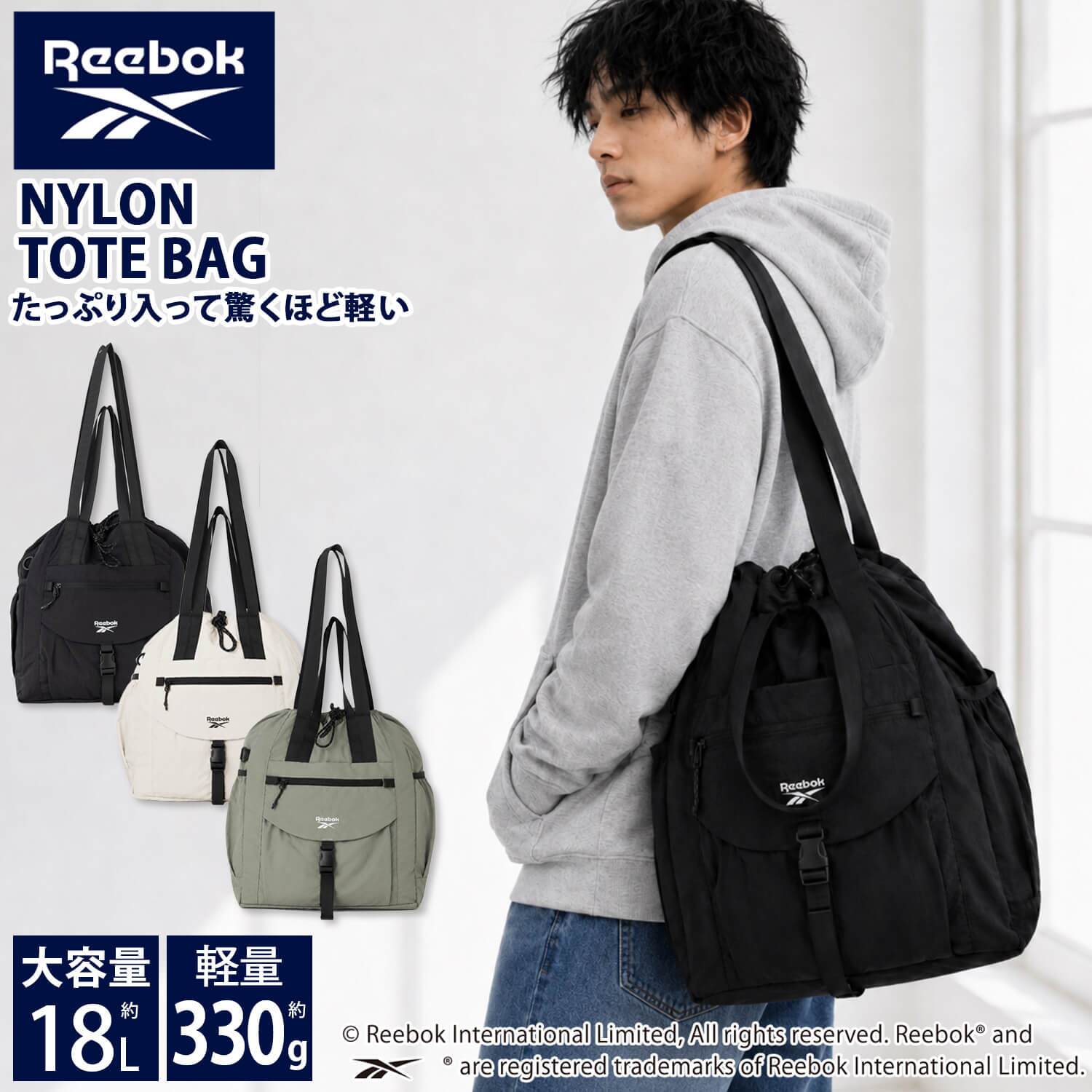 Reebok リーボック 2wayナイロントートバッグ 大容量 約18L a4 軽量 軽い ドローコード 巾着 肩掛け ダブルハンドル メンズ レディース ユニセックス 通学 学生 通勤 大人 ナップサック ロゴ シンプル アウトドア スポーツリュック ブランド 旅行 2026