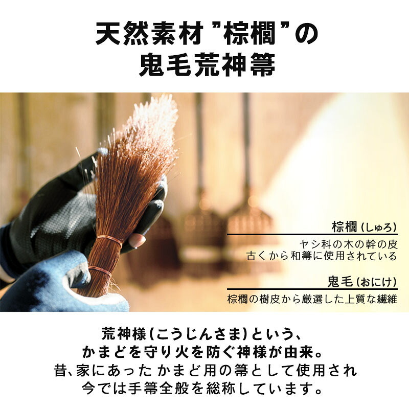 大掃除 鬼毛 棕櫚 長柄箒 棕櫚箒 29cm ほうき 室内 シュロ しゅろほうき ホウキ おしゃれ 玄関 和歌山 紀州伝統デザイン 棕櫚箒