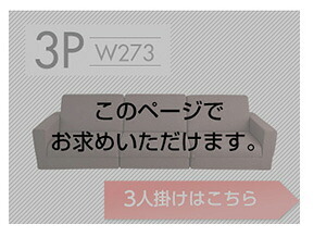 ソファベッド 組み換え自由なソファ 3P Lawro-ラウロ- ポケットコイル 3人掛 ソファ 日本製 ロー カウチ インテリア 寝具 収納 ロースタイルベッド 組み換え自由なソファベッド3P ソファー リビングソファ 家具 ポリエステル スチール 新生活