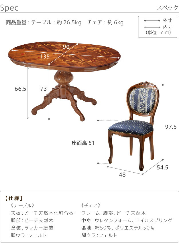 イタリア 家具 ヨーロピアン ヴェローナクラシック ダイニング5点セット:テーブル幅135cm+チェア-ヨーロピアンブルー4脚 猫脚 ヨーロッパ家具 クラシック 輸入家具 アンティーク風 イタリア製 ブラウン おしゃれ 高級感 エレガント 木製 天然木 新生活