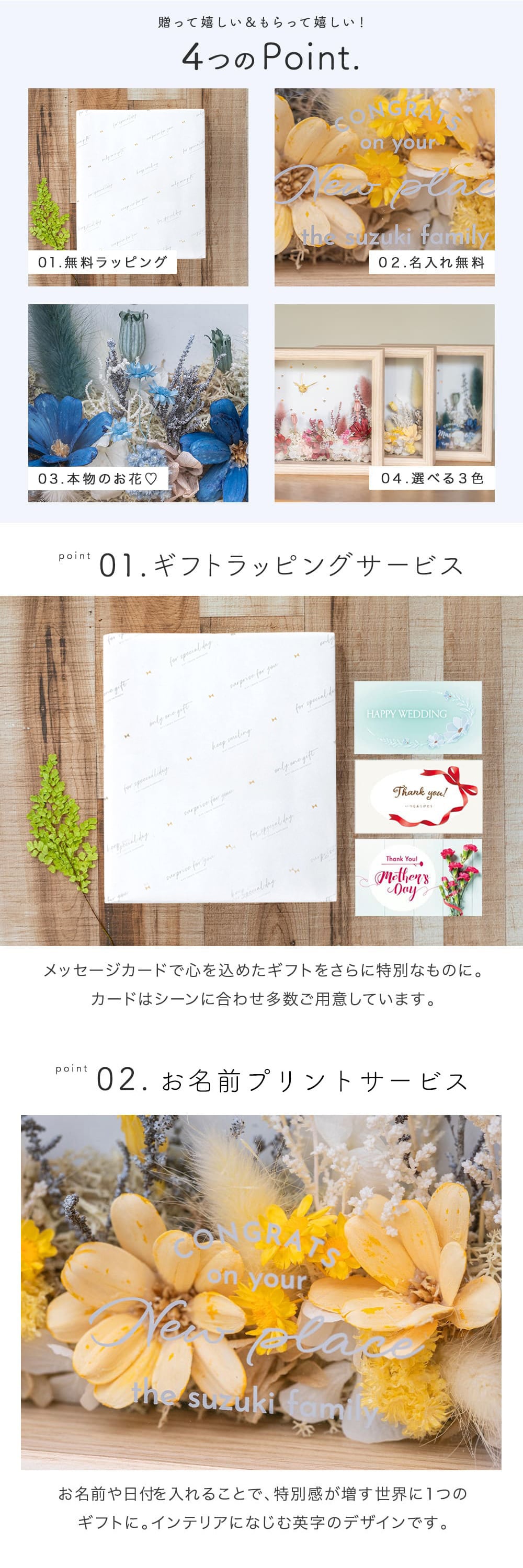 名入れ 置時計 ドライフラワークロック 置き時計 プリザーブドフラワー フラワー ドライフラワー カラードライ 結婚祝い 記念日 ウエディングギフト 還暦 古希 米寿 開店祝い 開業祝 友人 女性 上司 彼女 奥さん 妻 母親 祖母 名前入り メッセージ入り ギフト プレゼント 贈り物 無料ラッピング 無料メッセージカード ギフト