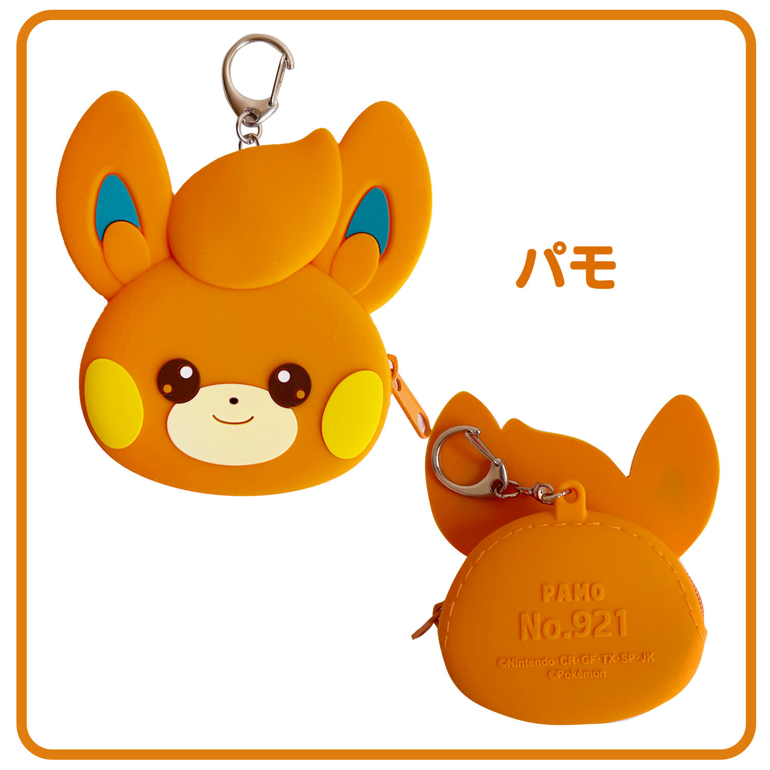 ふにゃっとやわらかい ミニポーチ ポケットモンスター シリコンミニポーチ ポーチ かわいい 小さめ ポケモン ガチャ活 人気 小さい ミニサイズ シリコン製 シリコン キャラクター ポケモンキャラ キーホルダー チャーム バッグチャーム 小学生 子供 おもちゃ
